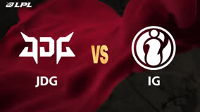 【lpl战报】iG 2-1 JDG：Wink回归首秀 iG成功让一追二