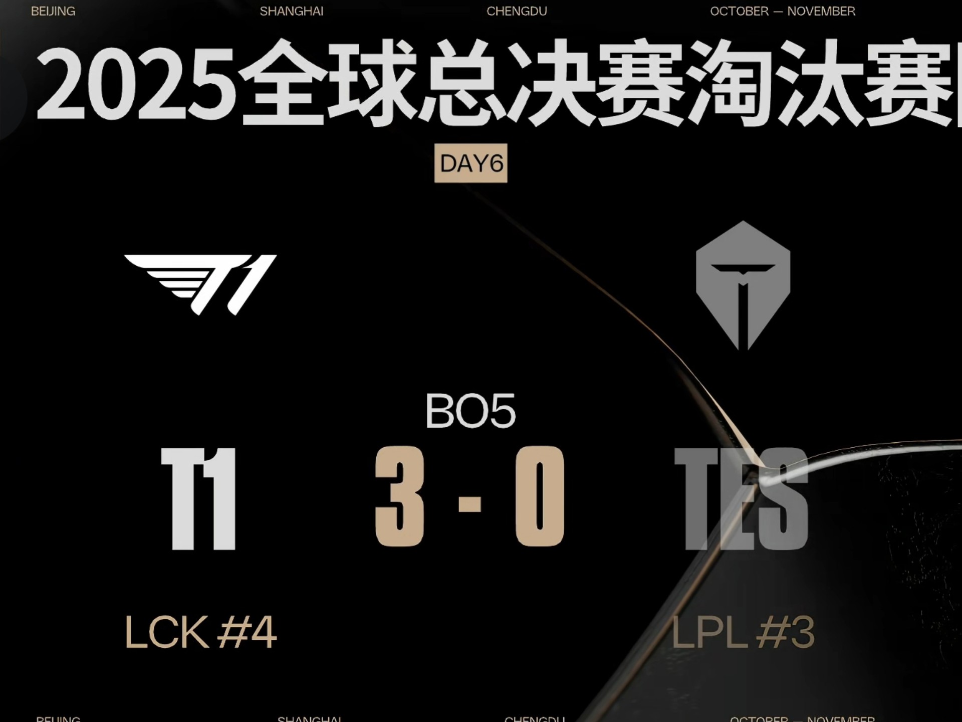 【lpl战报】BLG 2-1 WE：Weiwei破败王节奏拉满 BLG有惊无险战胜WE